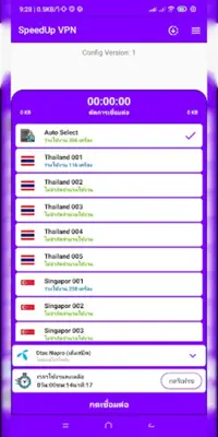 Speed up vpn android App screenshot 1
